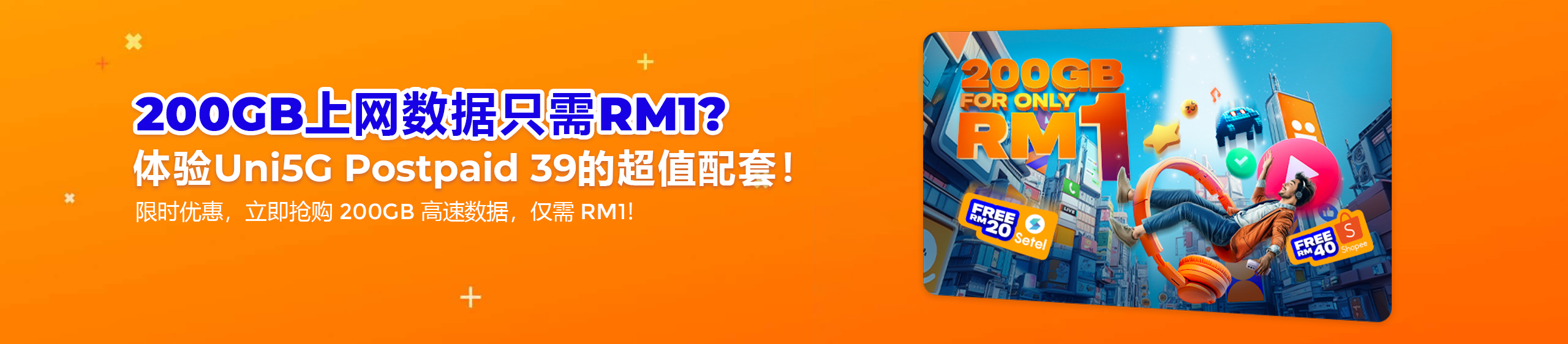 unifi-banner-postpaid2CN
